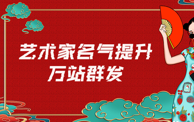 眉县-哪些网站为艺术家提供了最佳的销售和推广机会？